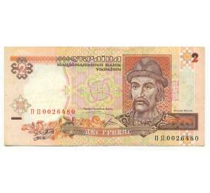 2 гривны 1995 года Украина — Фото №1