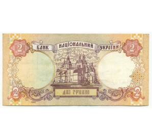 2 гривны 1995 года Украина — Фото №2