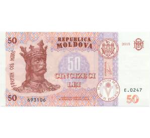 50 лей 2015 года Молдавия — Фото №1