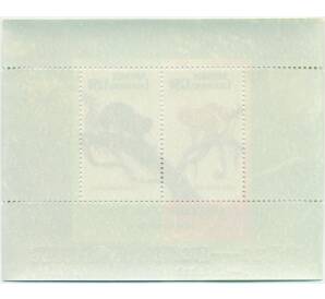 Лист из 2 марок 1996 года Индонезия «Кускусы — Обыкновенный пятнистый кускус (Spilocuscus maculatus) и Медвежий кускус (Sulawesi Bear Cuscus)»