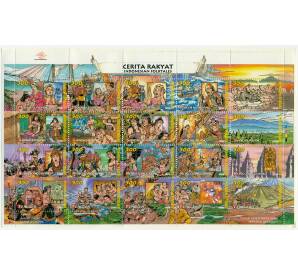 Полная серия марок 1998 года Индонезия «Народные сказки» на листе — Фото №1