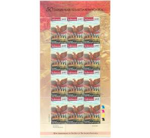 Полный лист марок 2015 года Индонезия «50 лет Дню Священной Панчасилы» — Фото №1