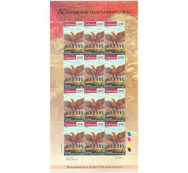 Полный лист марок 2015 года Индонезия «50 лет Дню Священной Панчасилы» (Артикул: K10-10417) — Фото №1