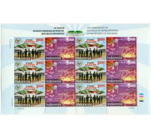 Полная серия марок 2015 года Индонезия «70 лет Палате представителей (DPR-RI)» на листе — Фото №1