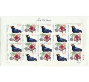 Полная серия марок 2015 года Индонезия «Флора и фауна» на листе — Фото №1