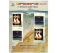 Полный лист марок 2003 года Индонезия «Национальная выставка почтовых марок Emmitan-Philex» (Артикул: K10-10426) — Фото №1