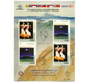 Полный лист марок 2003 года Индонезия «Национальная выставка почтовых марок Emmitan-Philex» — Фото №1