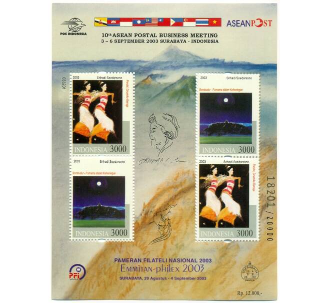 Полный лист марок 2003 года Индонезия «Национальная выставка почтовых марок Emmitan-Philex» (Артикул: K10-10426) — Фото №1