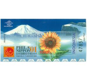 Почтовая марка на листе 2001 года Индонезия «Международная выставка почтовых марок (PhilaNippon-01)» — Фото №1