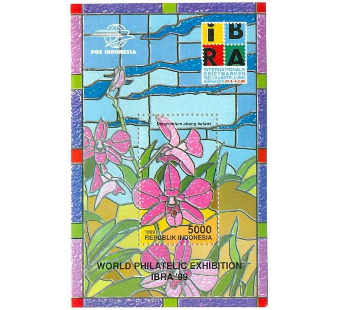 Почтовая марка на листе 1999 года Индонезия «Международная выставка почтовых марок (IBRA -99) — Дендробиум» (Артикул: K10-10430) — Фото №1