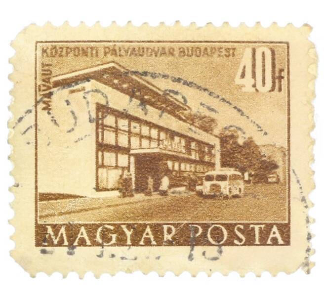 Почтовая марка 40 филлеров 1951 года Венгрия «Центральный железнодорожный вокзал Будапешта» (Артикул: P2-0970) — Фото №1