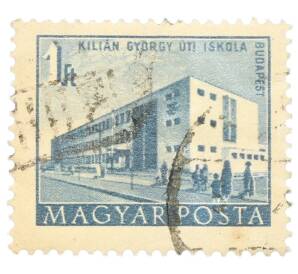 Почтовая марка 1 форинт 1951 года Венгрия «Уличная школа Дьердя Килиана» — Фото №1