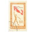 Почтовая марка 60 филлеров 1959 года Венгрия «Конгресс венгерских трудящихся — Человек с флагом» (Артикул: P2-0976) — Фото №1
