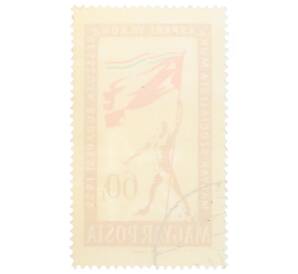 Почтовая марка 60 филлеров 1959 года Венгрия «Конгресс венгерских трудящихся — Человек с флагом» — Фото №2