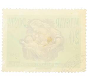 Почтовая марка 20 филлеров 1958 года Венгрия «Сбережения и страхование — Мать и дитя» — Фото №2