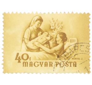 Почтовая марка 40 филлеров 1954 года Венгрия «Международный женский день — Мать принимающая новорожденного ребенка» — Фото №1