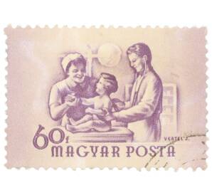 Почтовая марка 60 филлеров 1954 года Венгрия «Международный женский день — Медицинское обследование ребенка» — Фото №1