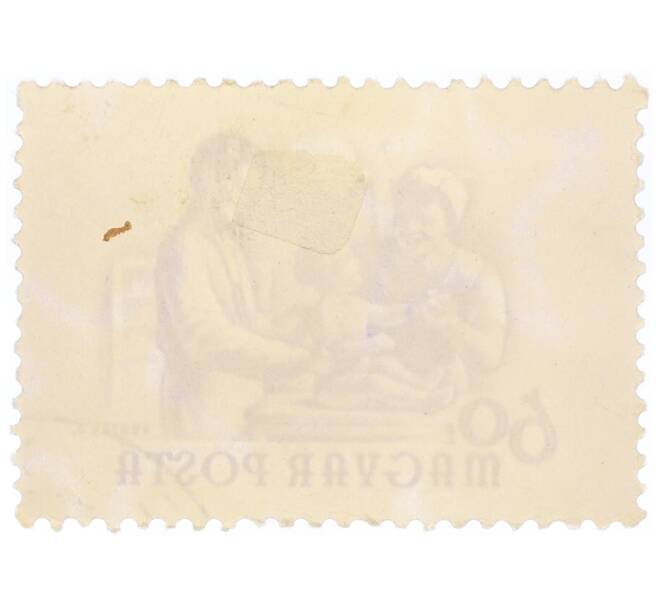 Почтовая марка 60 филлеров 1954 года Венгрия «Международный женский день — Медицинское обследование ребенка» (Артикул: P2-0979) — Фото №2