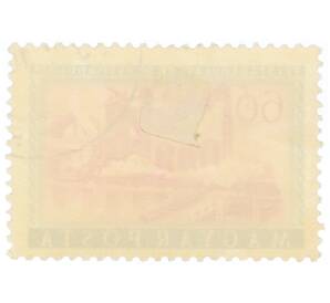 Почтовая марка 60 филлеров 1955 года Венгрия «10 лет освобождению Венгрии — Плавильный завод в Дунауйварош»