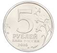 Монета 5 рублей 2016 года ММД «Освобожденные столицы — Бухарест» (Артикул: T11-31687) — Фото №2