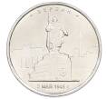 Монета 5 рублей 2016 года ММД «Освобожденные столицы — Берлин» (Артикул: T11-31695) — Фото №1