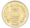 Монета 5 рупий 2009 года Индия «60 Лет Содружеству» (Артикул: T11-31741) — Фото №2