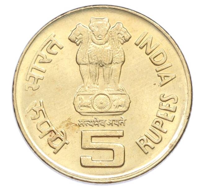 Монета 5 рупий 2009 года Индия «60 Лет Содружеству» (Артикул: T11-31741) — Фото №2