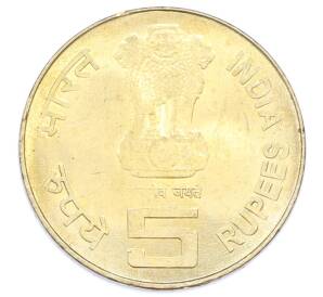 5 рупий 2010 года Индия «150 лет подоходному налогу» — Фото №2