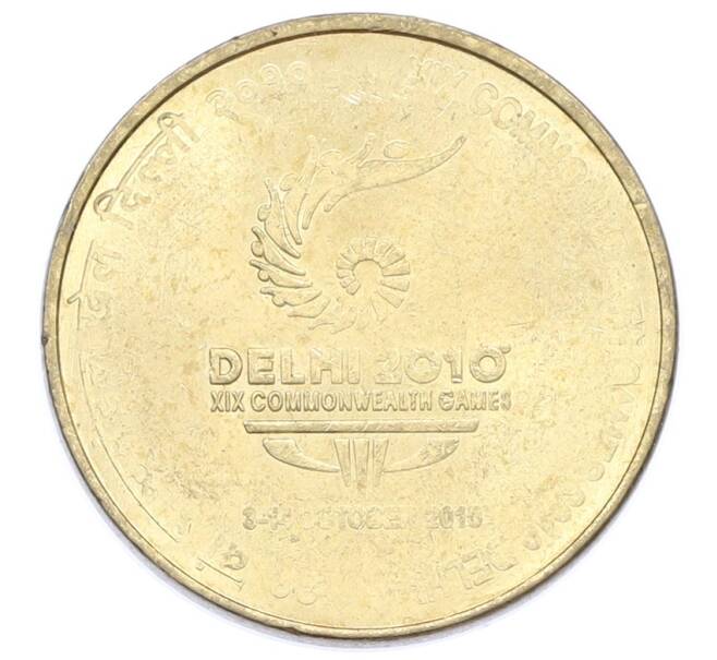 Монета 5 рупий 2010 года Индия «19-е Игры Содружества» (Артикул: T11-31748) — Фото №1