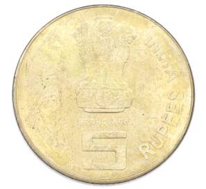 5 рупий 2010 года Индия «19-е Игры Содружества» — Фото №2