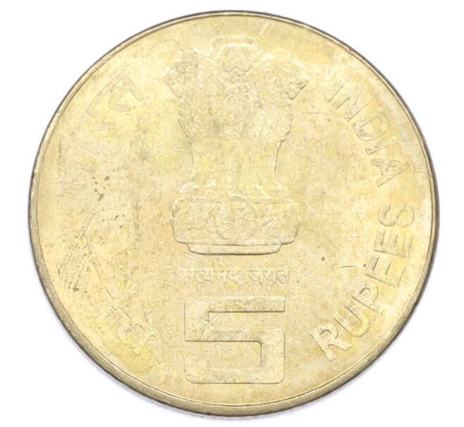 Монета 5 рупий 2010 года Индия «19-е Игры Содружества» (Артикул: T11-31748) — Фото №2