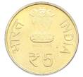 Монета 5 рупий 2011 года Индия «Столетие Индийского Совета Медицинских Исследований» (Артикул: T11-31751) — Фото №2