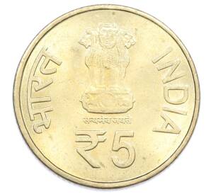 5 рупий 2012 года Индия «60-летие парламента Индии» — Фото №2