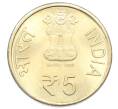 Монета 5 рупий 2007 года Индия «150 лет движению Кука» (Артикул: T11-31759) — Фото №2