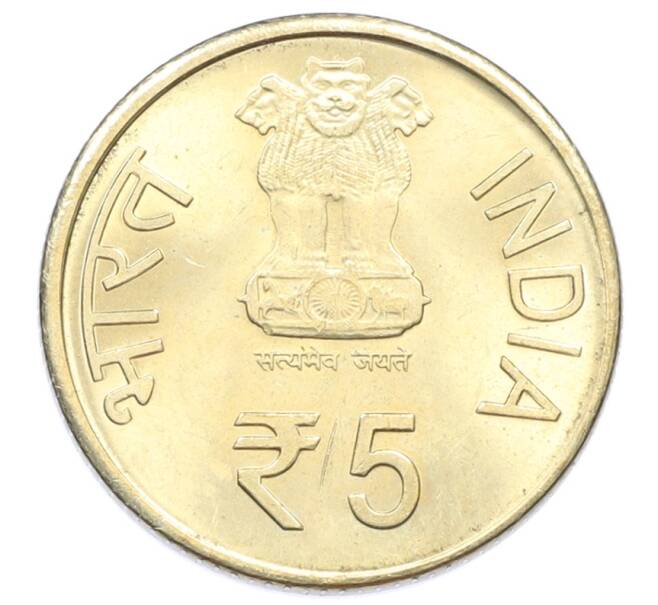 Монета 5 рупий 2007 года Индия «150 лет движению Кука» (Артикул: T11-31759) — Фото №2