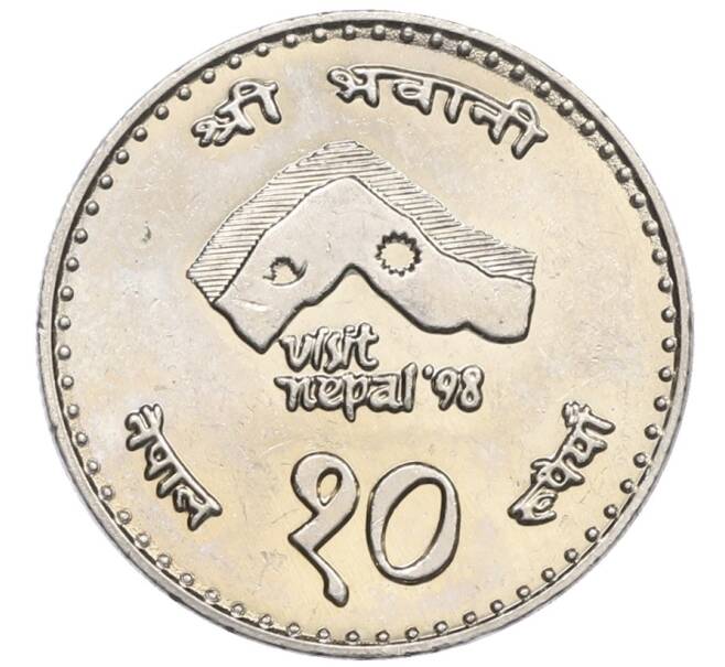 Монета 10 рупий 1997 года (BS 2054) Непал «Посещение Непала» (Артикул: T11-31794) — Фото №1