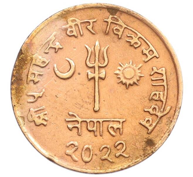 Монета 5 пайс 1964 года (BS 2021) Непал (Артикул: T11-31800) — Фото №2