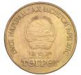 Монета 1 тугрик 1981 года Монголия «60 лет революции» (Артикул: T11-31802) — Фото №2