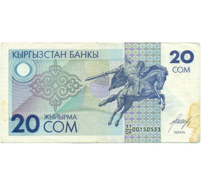 Банкнота 20 сом 1993 года Киргизия (Артикул: T11-31813) — Фото №1
