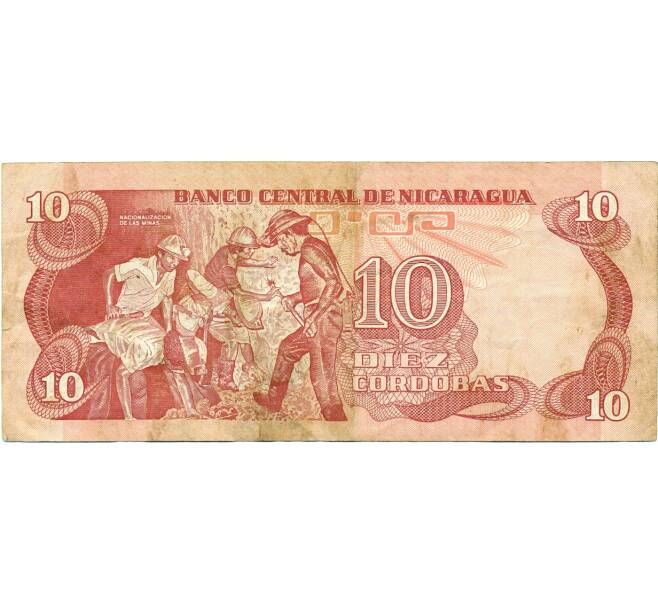 Банкнота 10 кордоб 1979 года Никарагуа (Артикул: T11-31815) — Фото №2