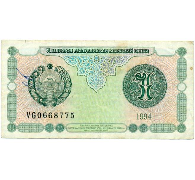 Банкнота 1 сум 1994 года Узбекистан (Артикул: T11-31839) — Фото №1
