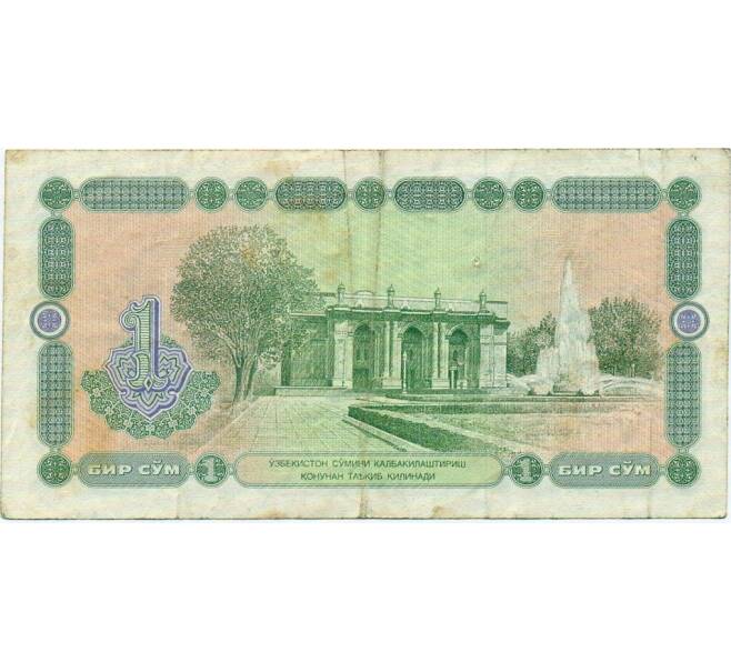 Банкнота 1 сум 1994 года Узбекистан (Артикул: T11-31839) — Фото №2
