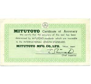 Сертификат точности «Микрометр MITUTOYO» — Фото №1