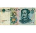 Банкнота 10 юаней 1999 года Китай (Артикул: T11-31852) — Фото №1
