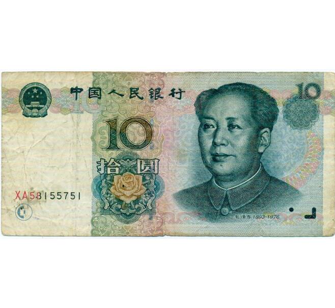 Банкнота 10 юаней 1999 года Китай (Артикул: T11-31852) — Фото №1