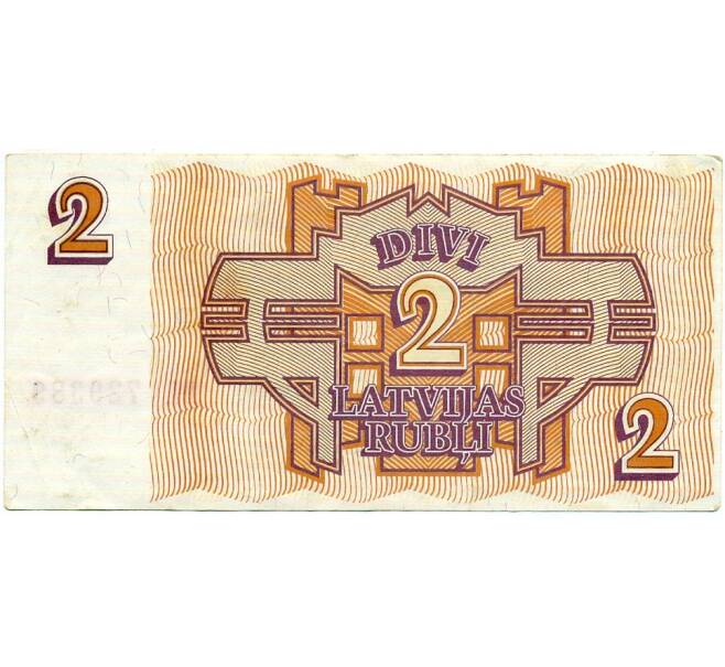 Банкнота 2 рубля 1992 года Латвия (Артикул: T11-31873) — Фото №2