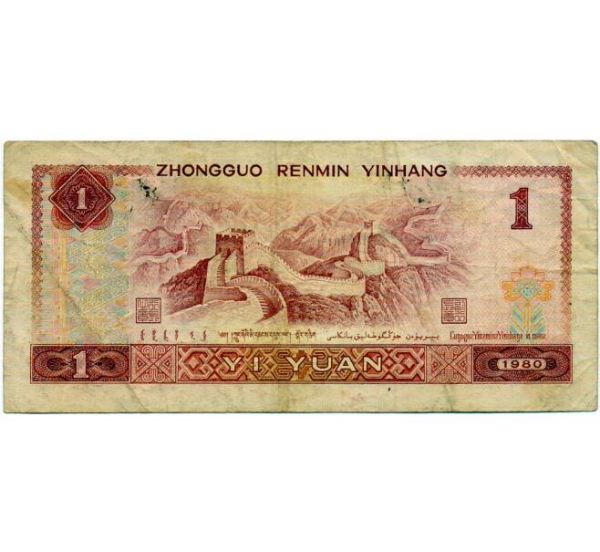 Банкнота 1 цзяо 1980 года Китай (Артикул: T11-31883) — Фото №2