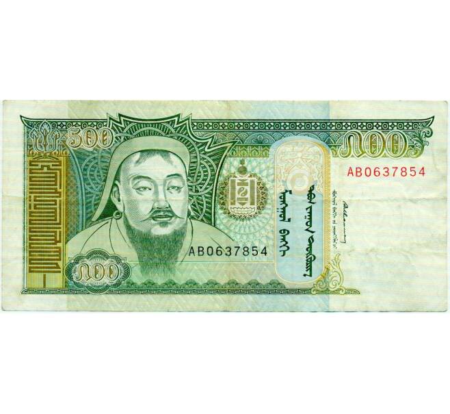 Банкнота 500 тугриков 1993 года Монголия (Артикул: T11-31887) — Фото №1