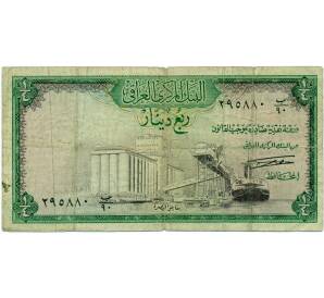 1/4 динара 1971 года Ирак — Фото №1