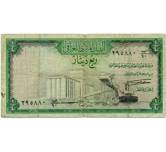 Банкнота 1/4 динара 1971 года Ирак (Артикул: T11-31891) — Фото №1